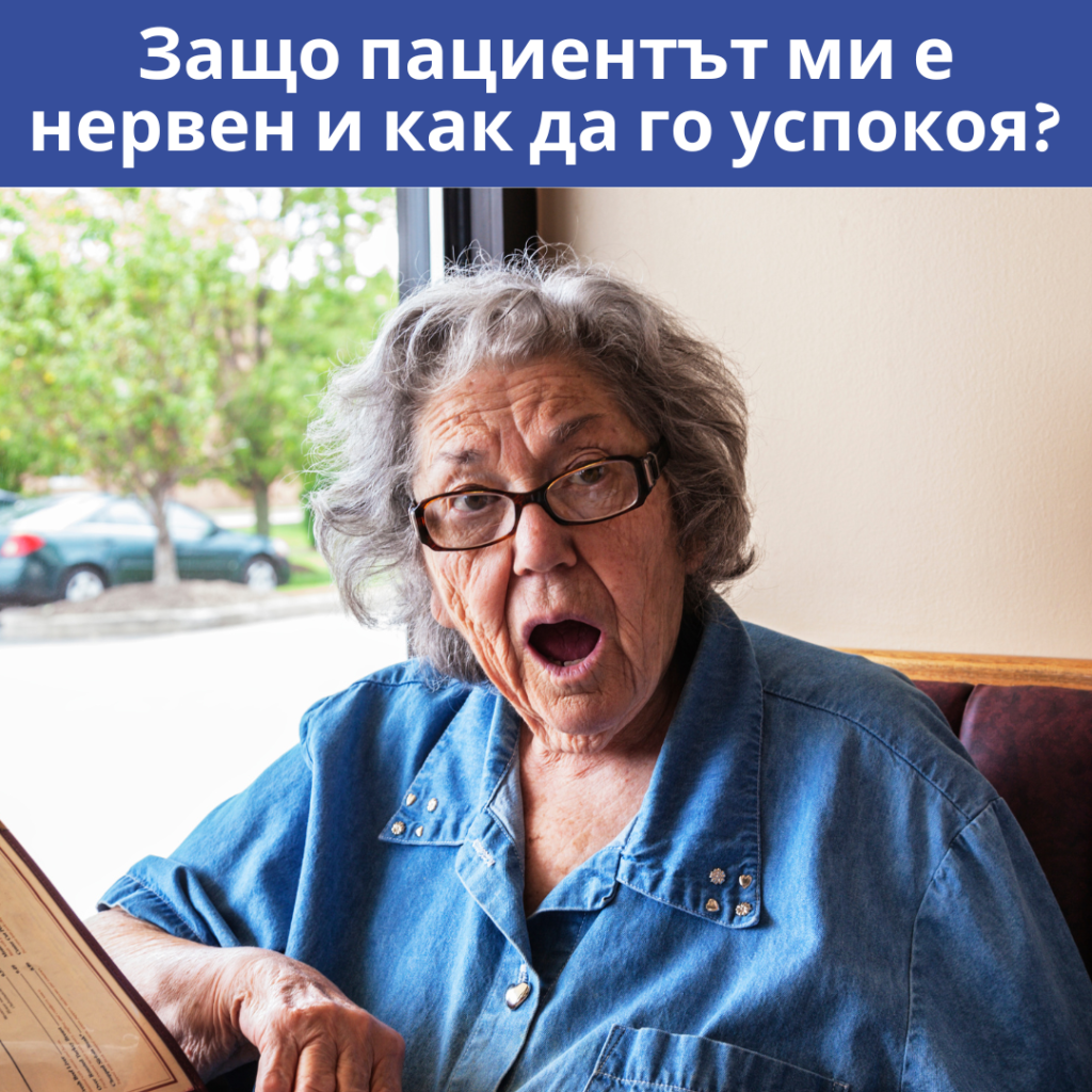 Ядосана баба