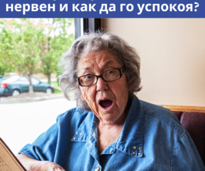 Ядосана баба